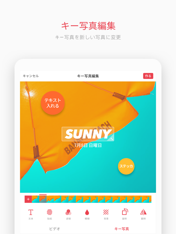 Intolive ライブ壁紙作成 Ipadアプリ Applion