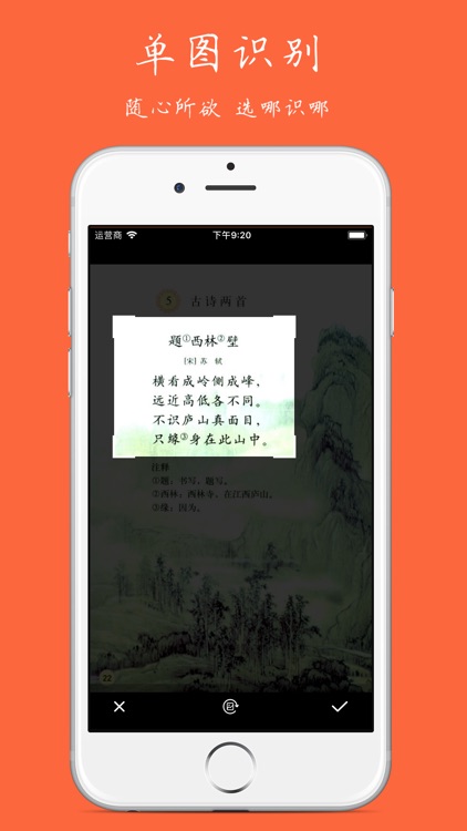 扫描识别王-批量把图片转文字 screenshot-3