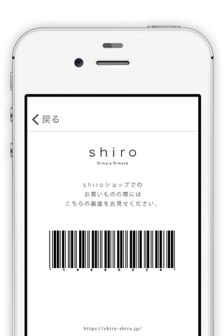 SHIRO screenshot 2
