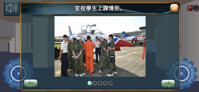 ROCAFM 空軍軍史館 全實境導覽 2.0(圖4)-速報App