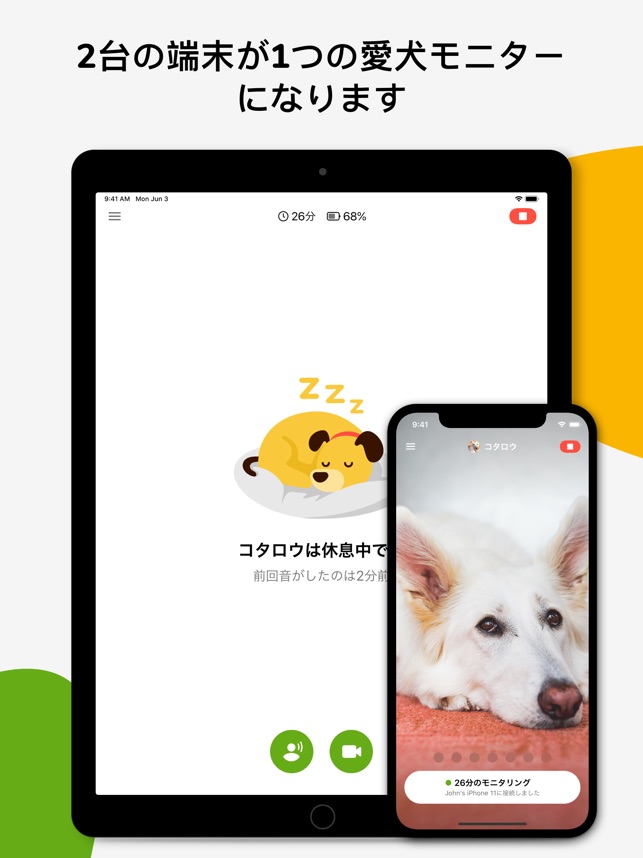 Barkio 犬用監視カメラ をapp Storeで