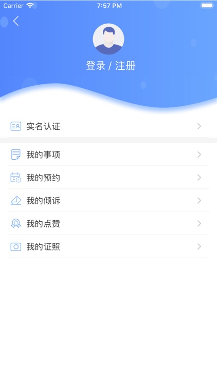 银E通 screenshot-3