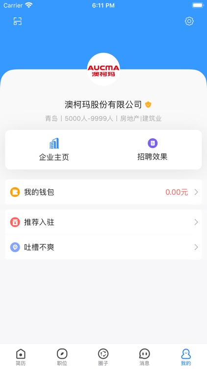 鲸才商家端-全职兼职招聘App screenshot-4