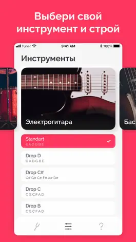 Game screenshot Тюнер ПРО:гитара,укулеле,басс apk