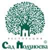 Сад Подзноева