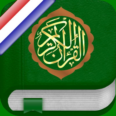 Quran in Dutch and Arabic Pro