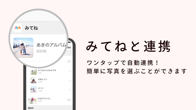みてね年賀状2020 年賀状アプリ screenshot-6