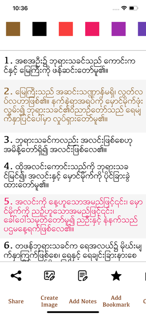 Myanmar Holy Bible(圖2)-速報App