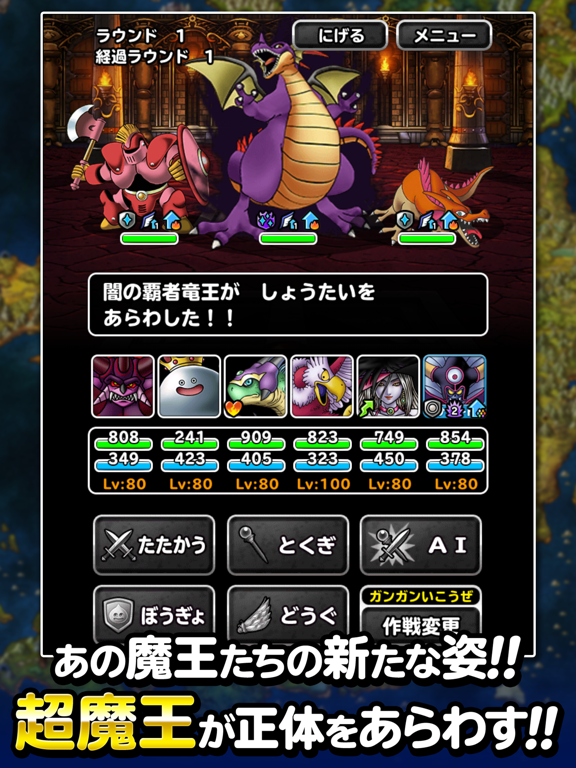 ドラクエ スーパー ライト リリパット ドラゴンクエストモンスターズ スーパーライト ふくびきスーパー 10連超魔王 超伝説フェス 第4弾 が開催