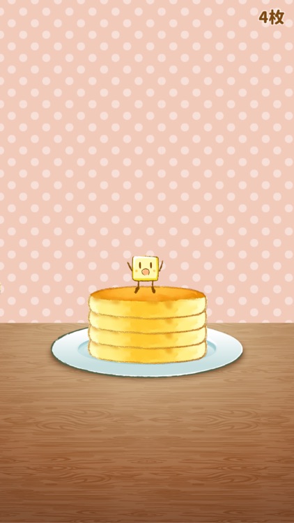 無限パンケーキ