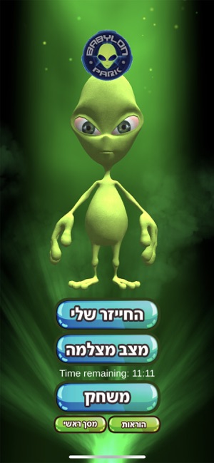 AR בבילון פארק