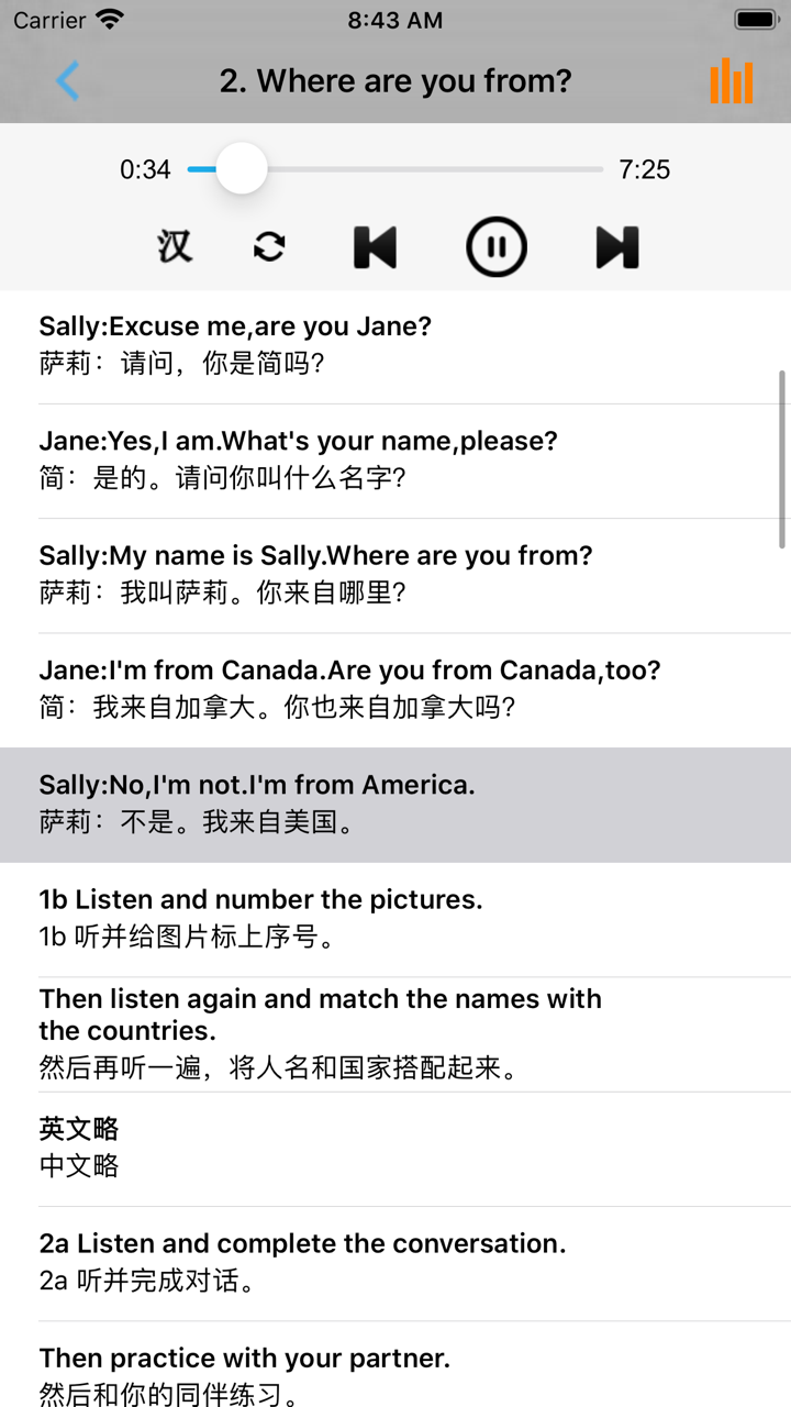 初中英语七年级上下册仁爱版 screenshot 2