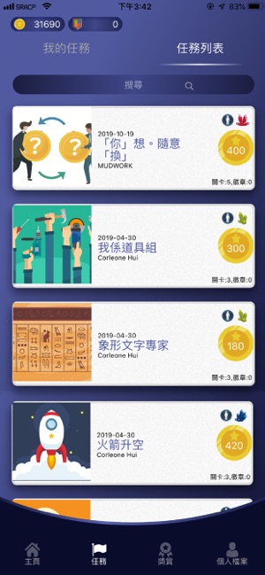 YouChallenge(圖2)-速報App