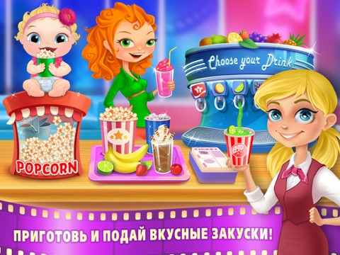 Скриншот из Family Movie Night