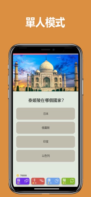 問&答：QuizzLand(圖2)-速報App