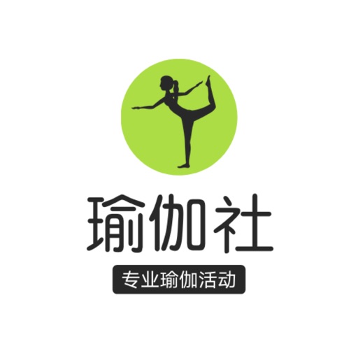 瑜伽社