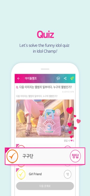 IDOLCHAMP(圖4)-速報App