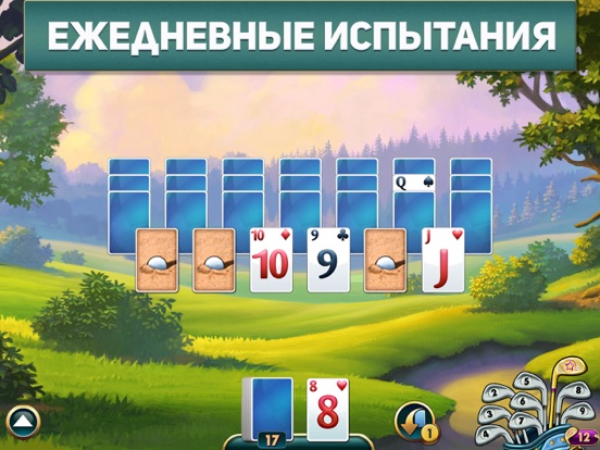 Скачать игру Фервей Солитер