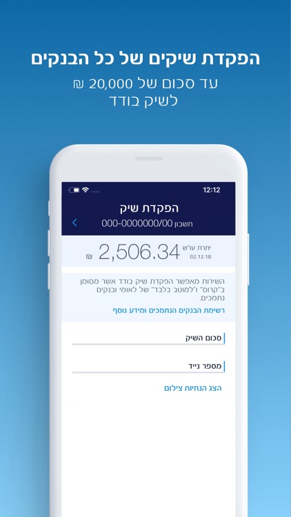 לאומי screenshot-3