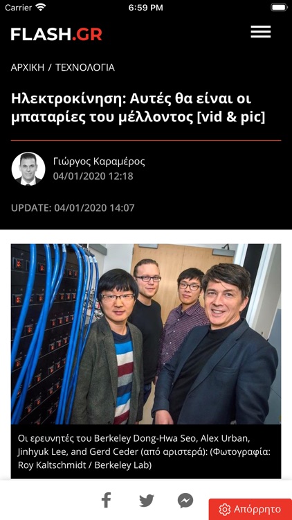 flash.gr screenshot-4