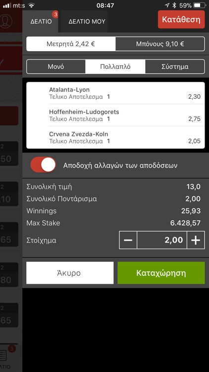 Meridianbet.GR screenshot-3