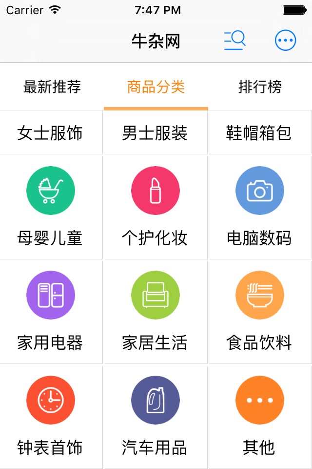 牛杂网 screenshot 2