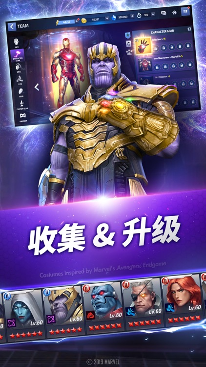 漫威 : 未来之战