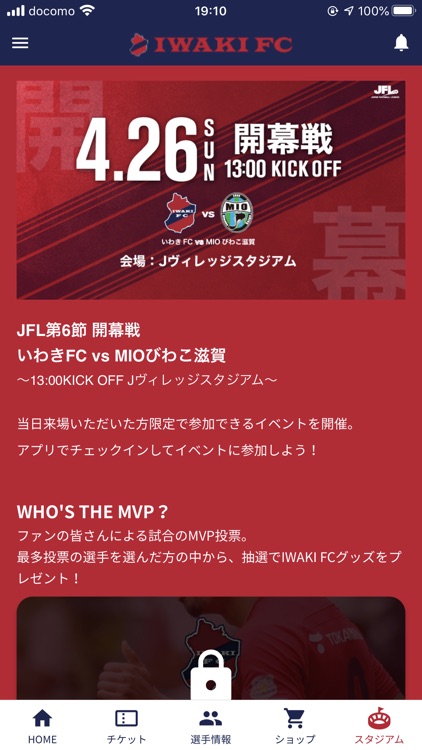 いわきFC | IWAKI FC Official App screenshot-3