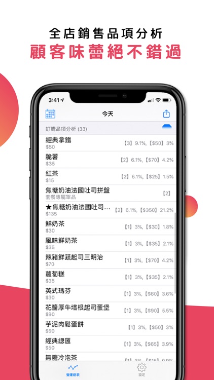 Weiby i-Store screenshot-5