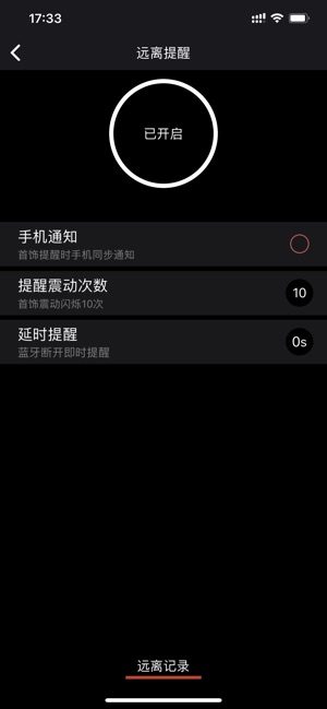 智能首饰(圖4)-速報App