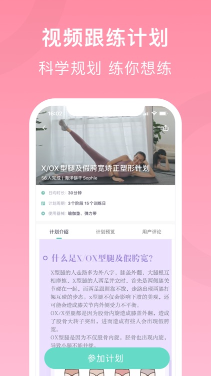 蛋壳跟练 - 女性体态塑身训练