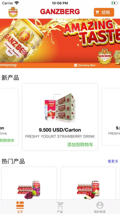 Ganzberg商店