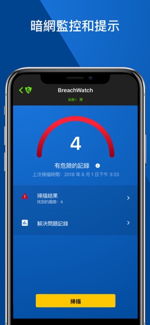 Keeper 密碼管理系統兼安全檔案儲存空間(圖6)-速報App