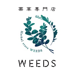 ハーブ・アロマ・漢方のWEEDS