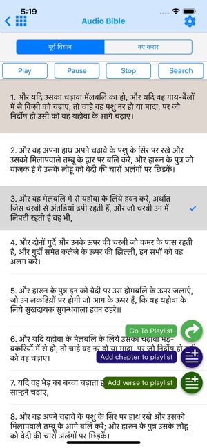 Hindi Bible - Bible2all(圖5)-速報App