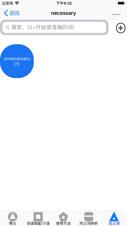 英语形容词大全 screenshot-6