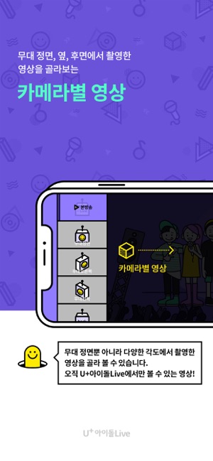 U+아이돌Live(圖5)-速報App