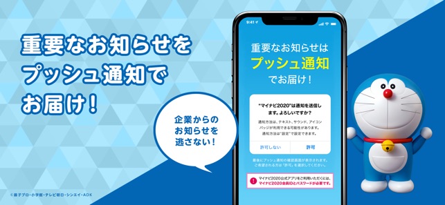 マイナビ2020 新卒のための就活アプリ Screenshot