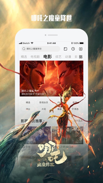 乐视视频 就视不一样