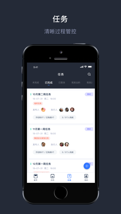 凤凰芯Pro screenshot 3