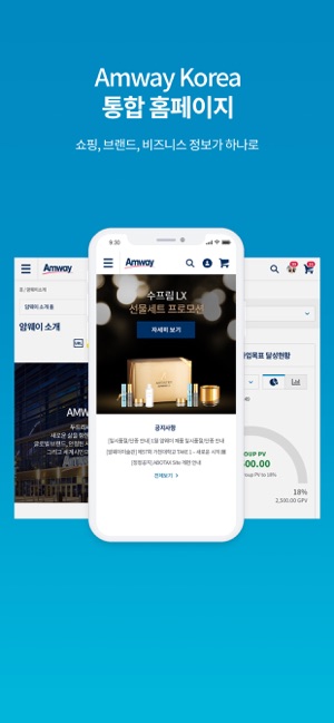 Amway(圖2)-速報App