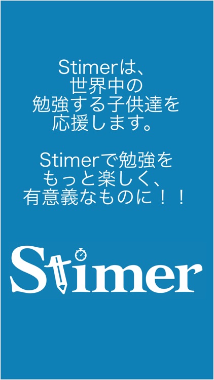 StudyTimer（スタディタイマー） screenshot-4