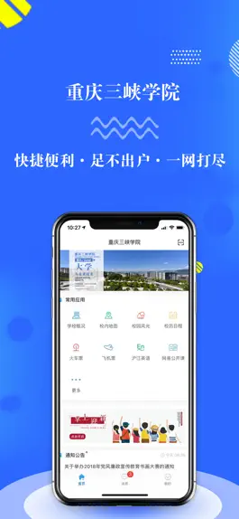Game screenshot 智慧三峡-重庆三峡学院 mod apk