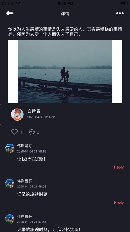 思绪小心情 screenshot-4