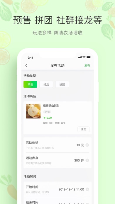 神农猫 - 农场微商城，手机快速开店 screenshot 4