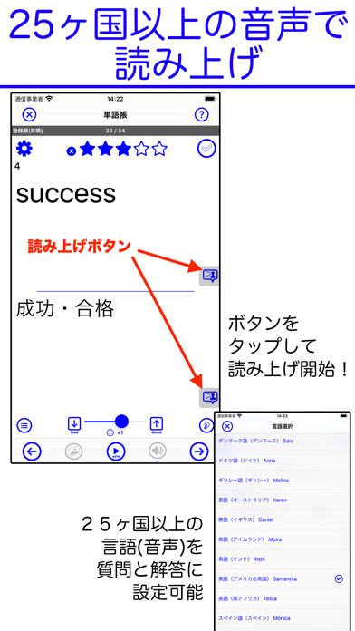 わたしの暗記カード プラス With 読み上げ単語帳 Iphoneアプリ Applion