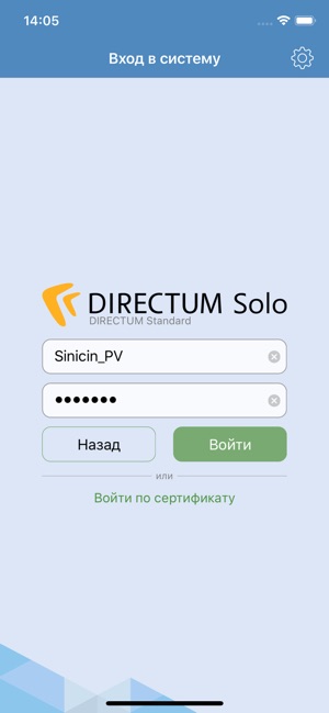 DIRECTUM Solo(圖1)-速報App