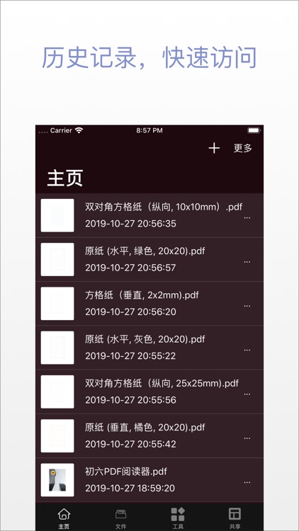 初六-PDF阅读器 screenshot-5