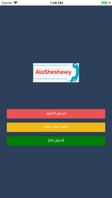 Alosheshawy screenshot 2