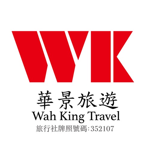 華景旅遊 WK Travel icon
